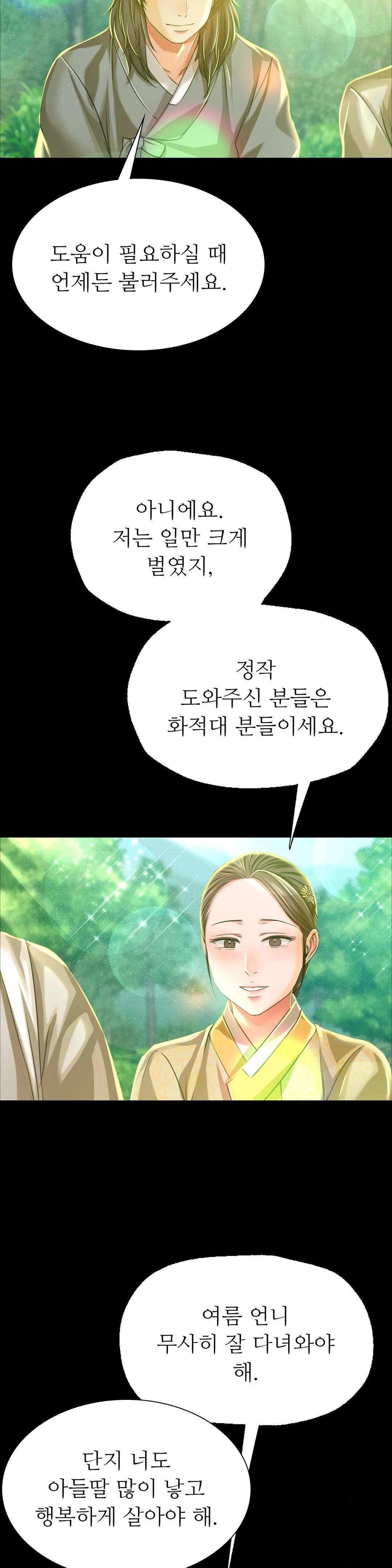 Madam Raw - Chapter 45 [photo 12] - MangaPorn