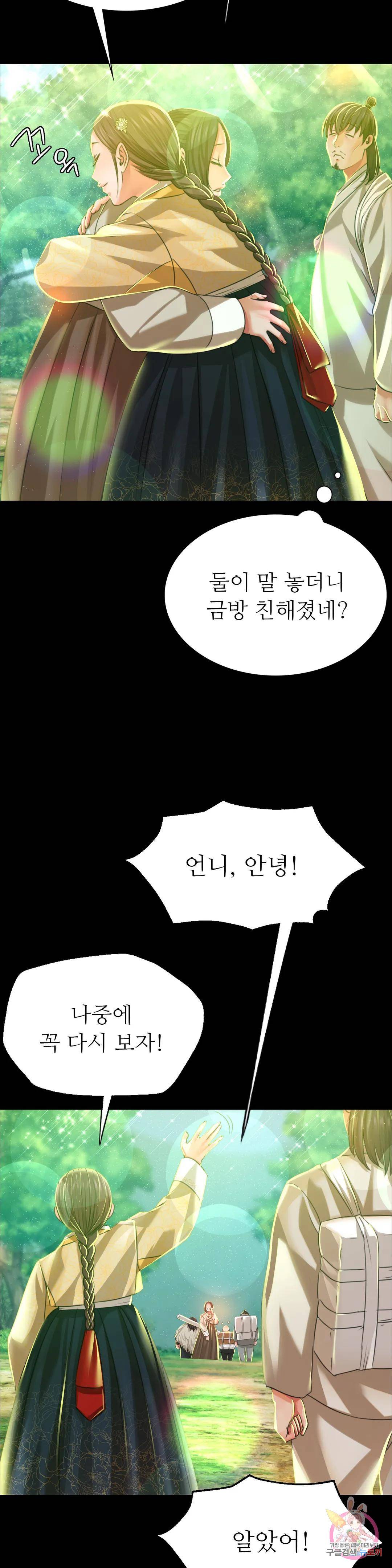 Madam Raw - Chapter 45 [photo 13] - MangaPorn