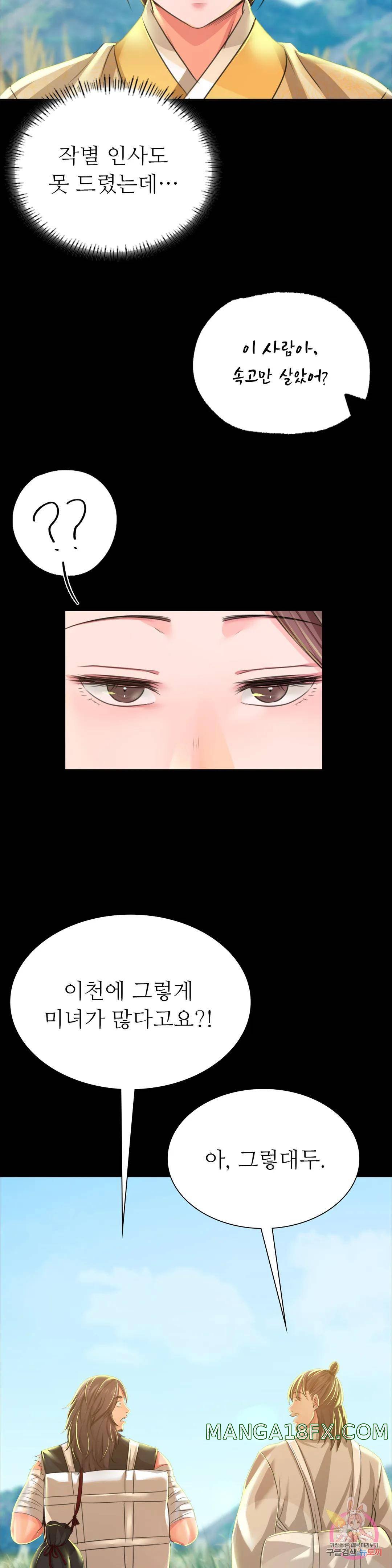 Madam Raw - Chapter 45 [photo 18] - MangaPorn