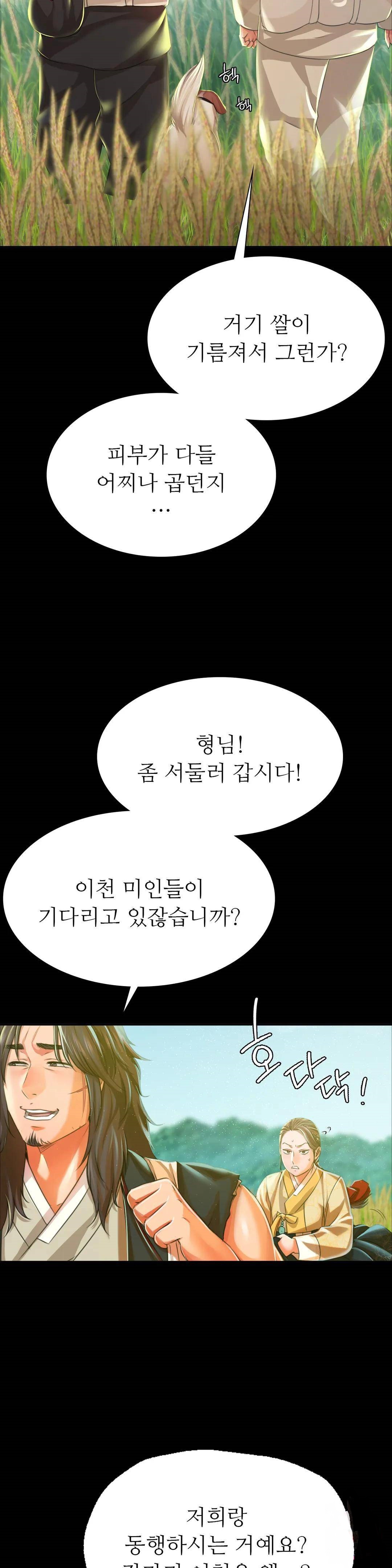 Madam Raw - Chapter 45 [photo 19] - MangaPorn