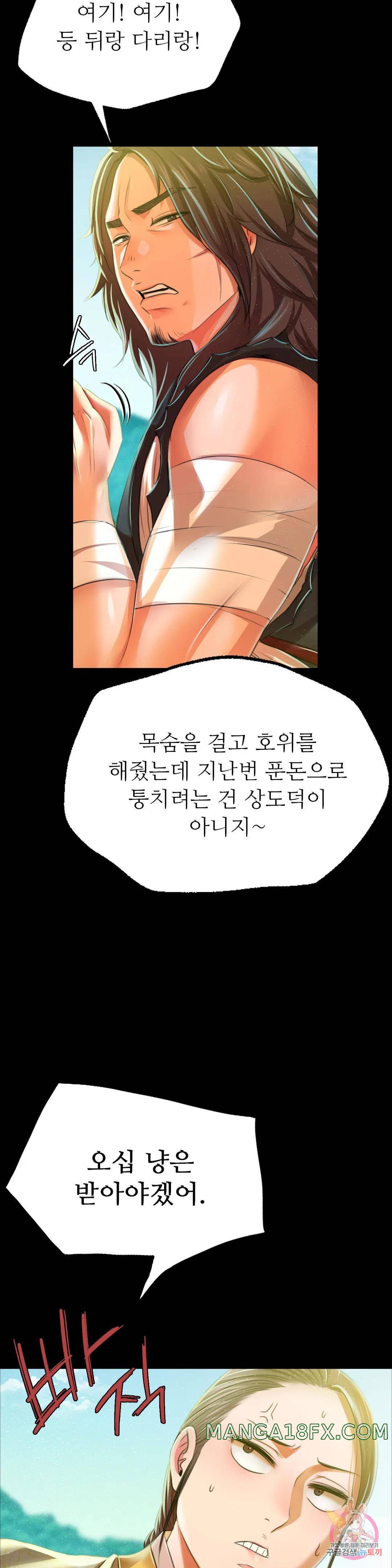 Madam Raw - Chapter 45 [photo 21] - MangaPorn