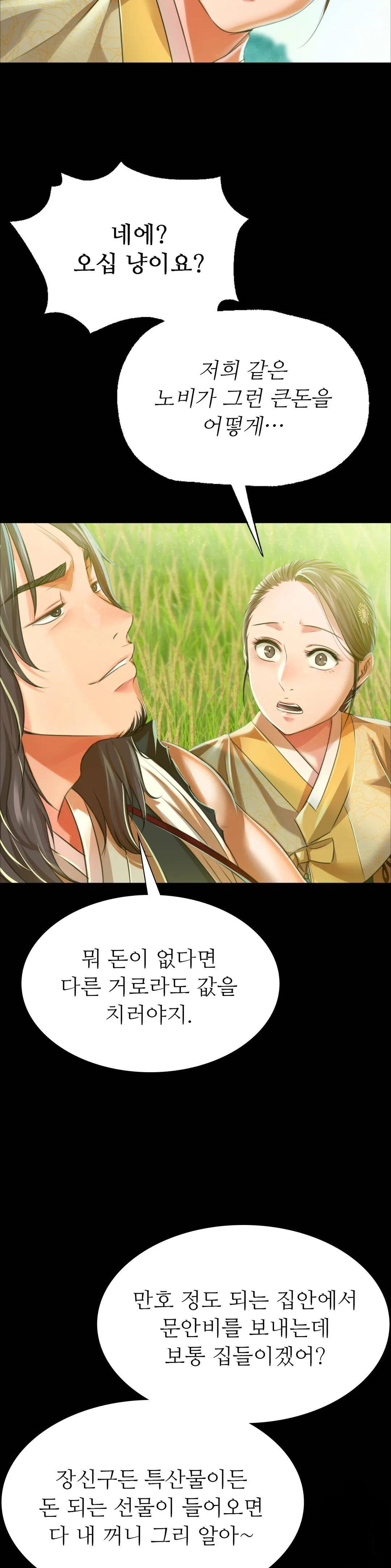 Madam Raw - Chapter 45 [photo 22] - MangaPorn