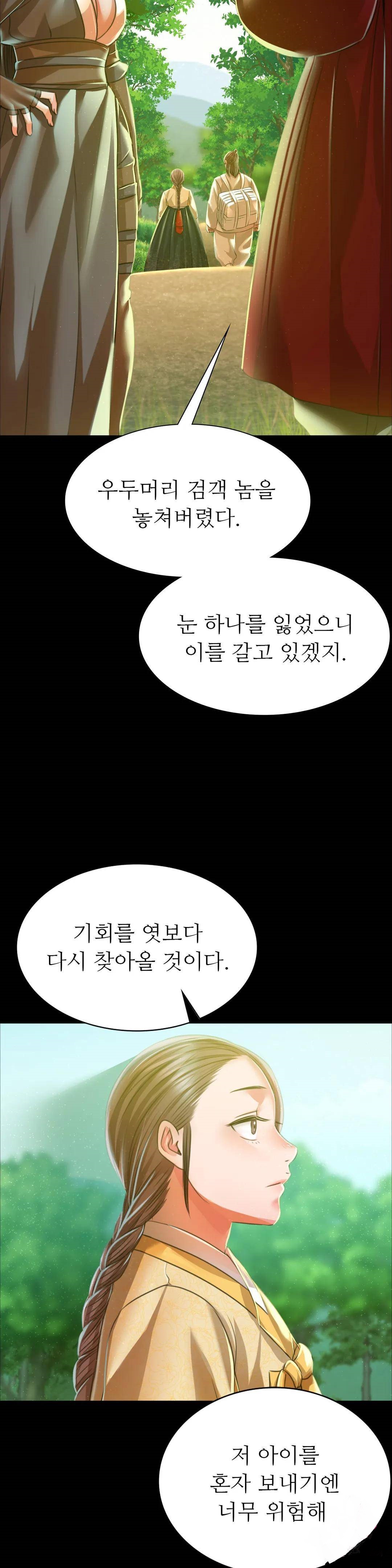 Madam Raw - Chapter 45 [photo 25] - MangaPorn