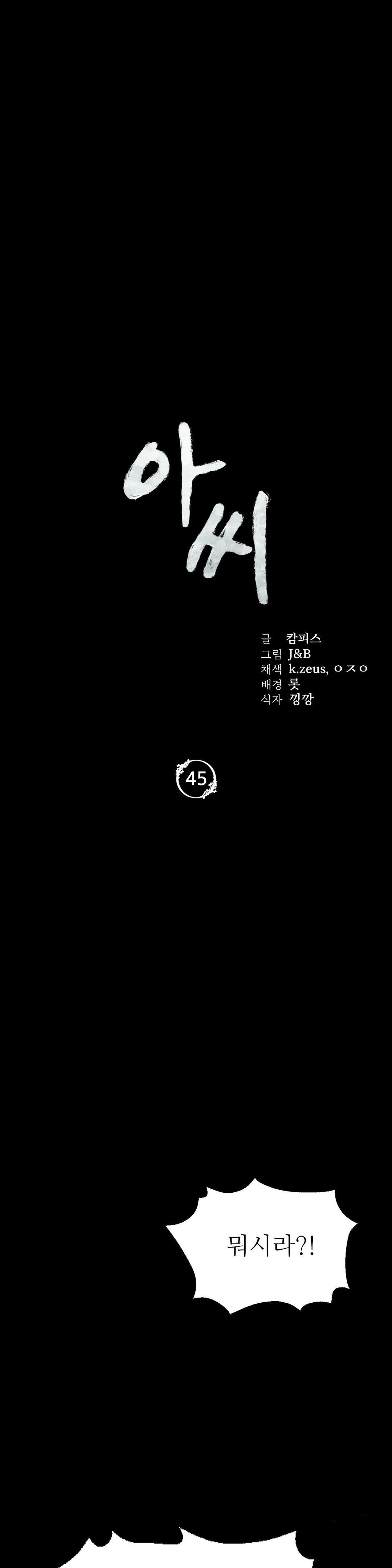 Madam Raw - Chapter 45 [photo 3] - MangaPorn