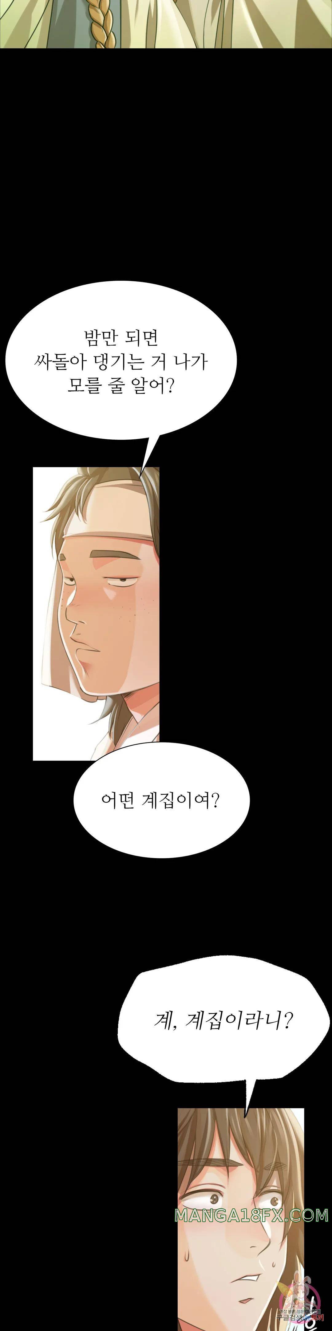 Madam Raw - Chapter 45 [photo 34] - MangaPorn