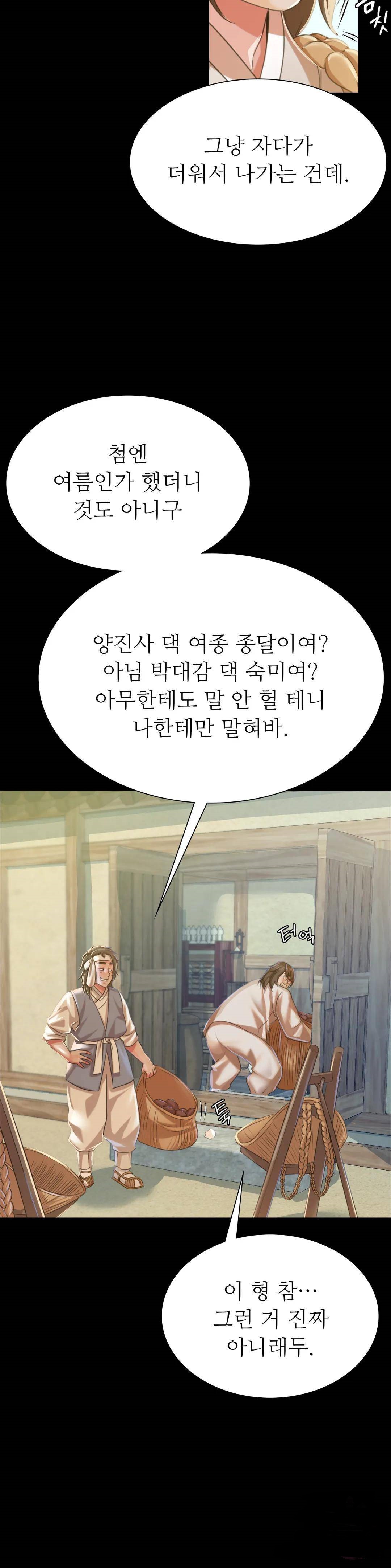 Madam Raw - Chapter 45 [photo 35] - MangaPorn