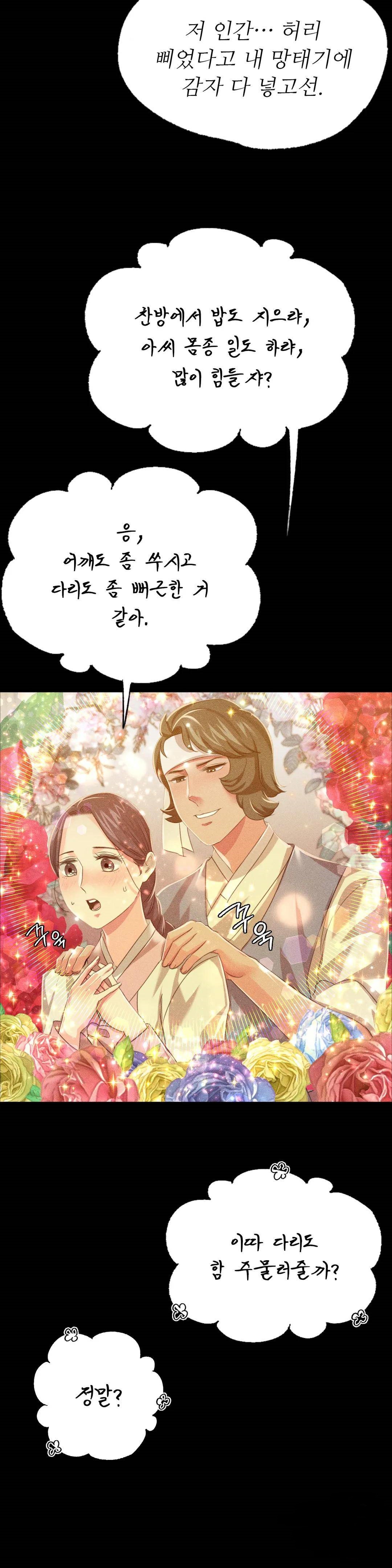 Madam Raw - Chapter 45 [photo 37] - MangaPorn