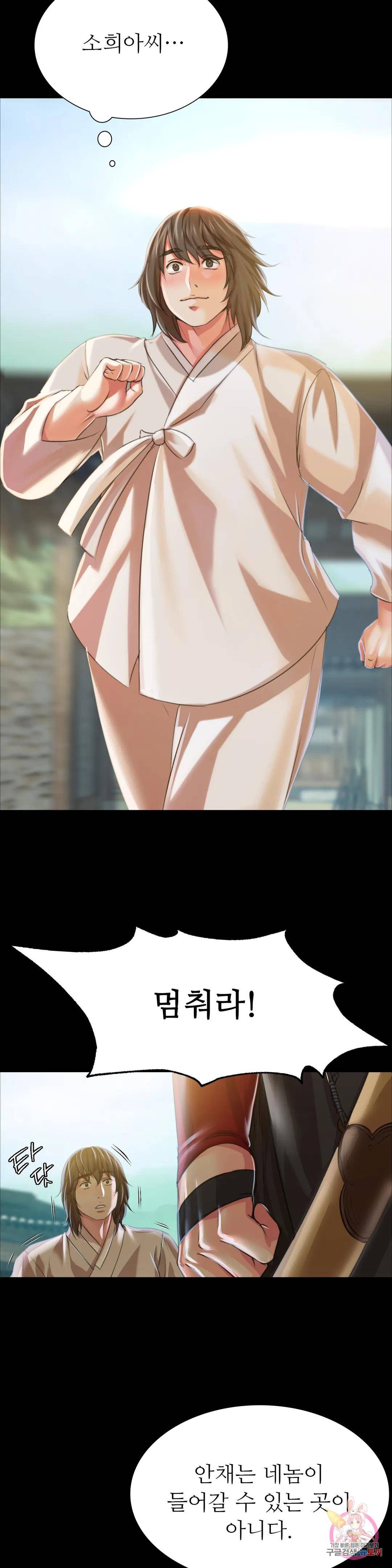 Madam Raw - Chapter 45 [photo 40] - MangaPorn