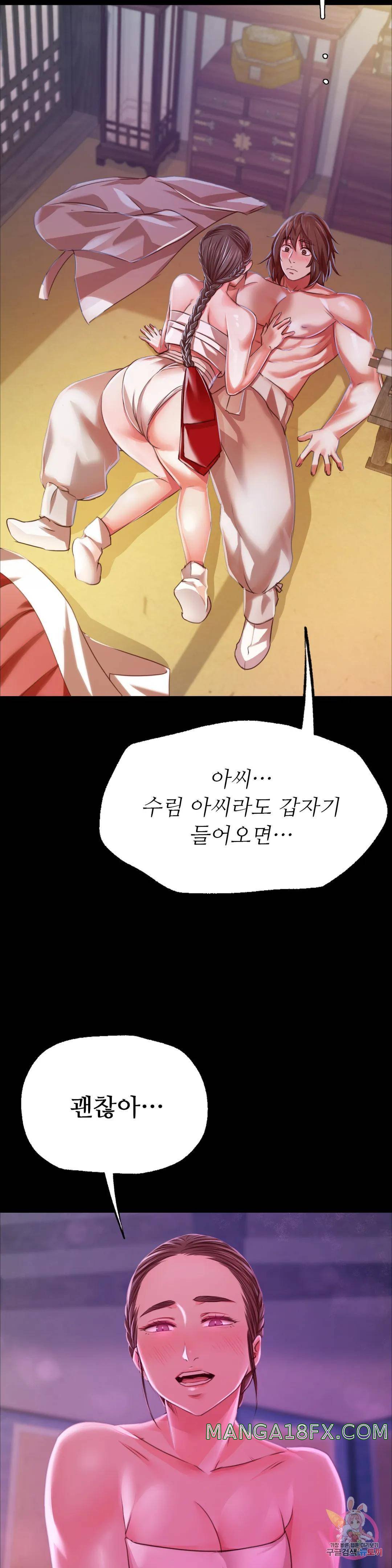 Madam Raw - Chapter 45 [photo 48] - MangaPorn