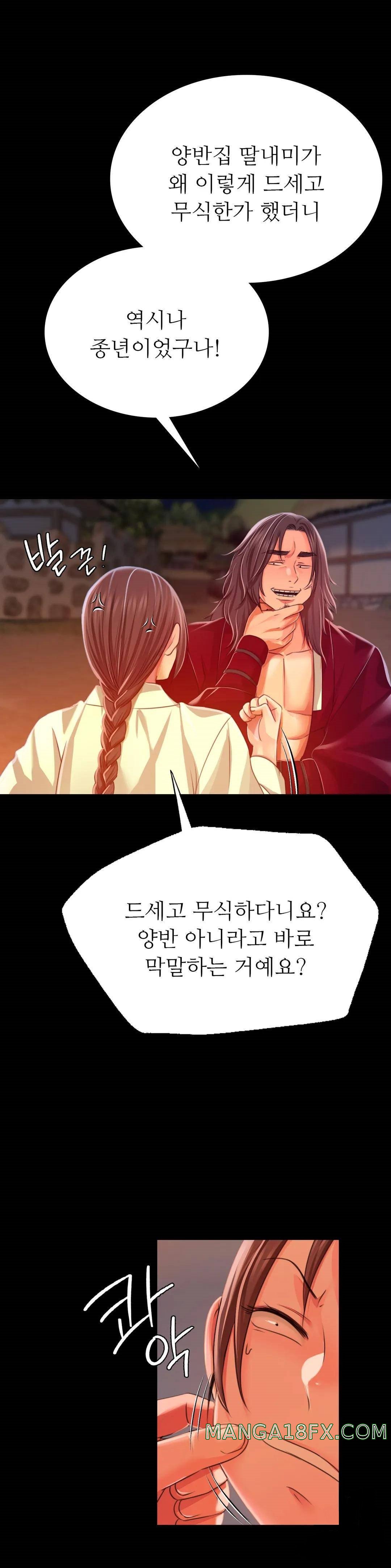 Madam Raw - Chapter 45 [photo 5] - MangaPorn