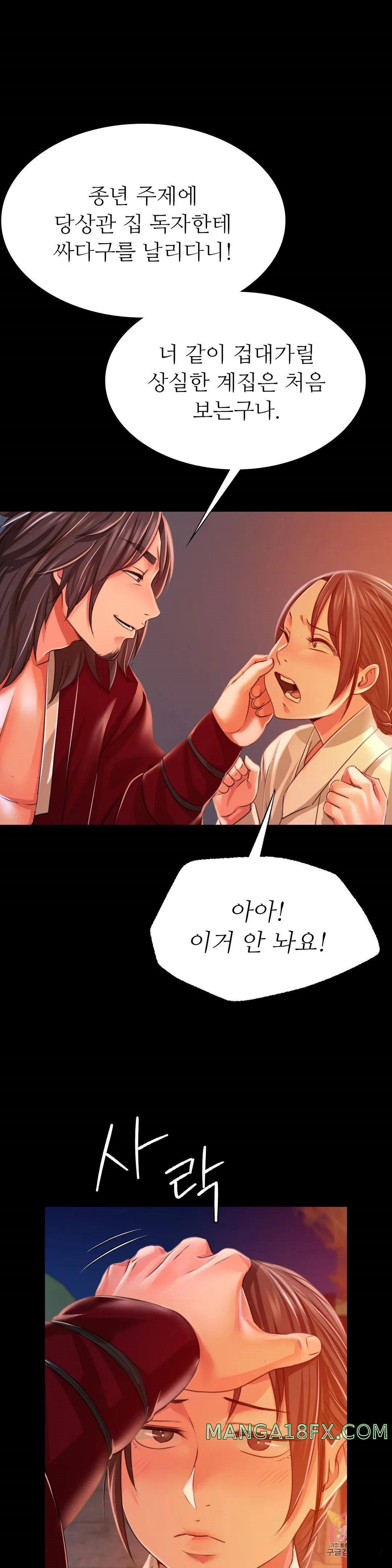 Madam Raw - Chapter 45 [photo 6] - MangaPorn