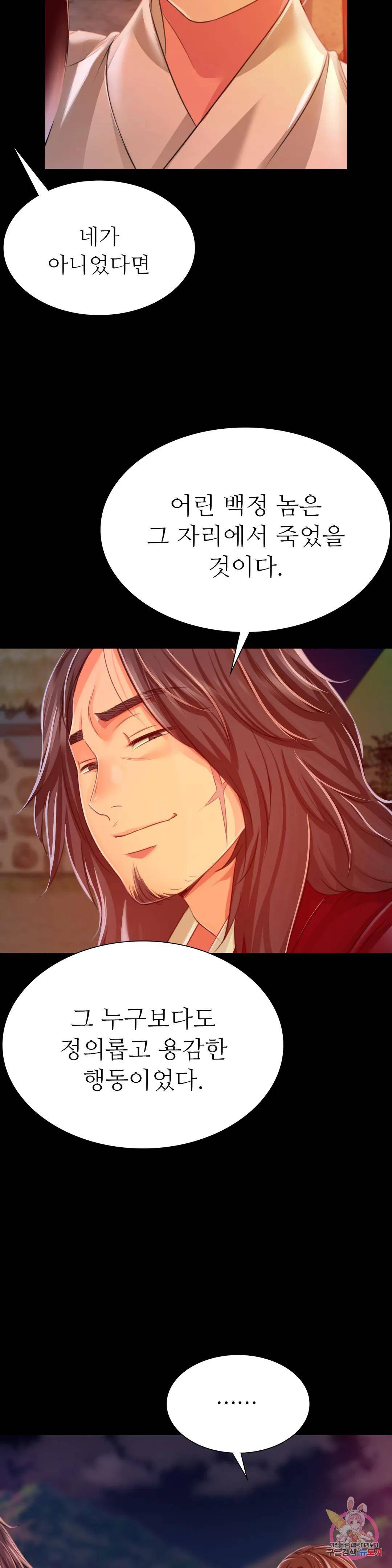 Madam Raw - Chapter 45 [photo 7] - MangaPorn