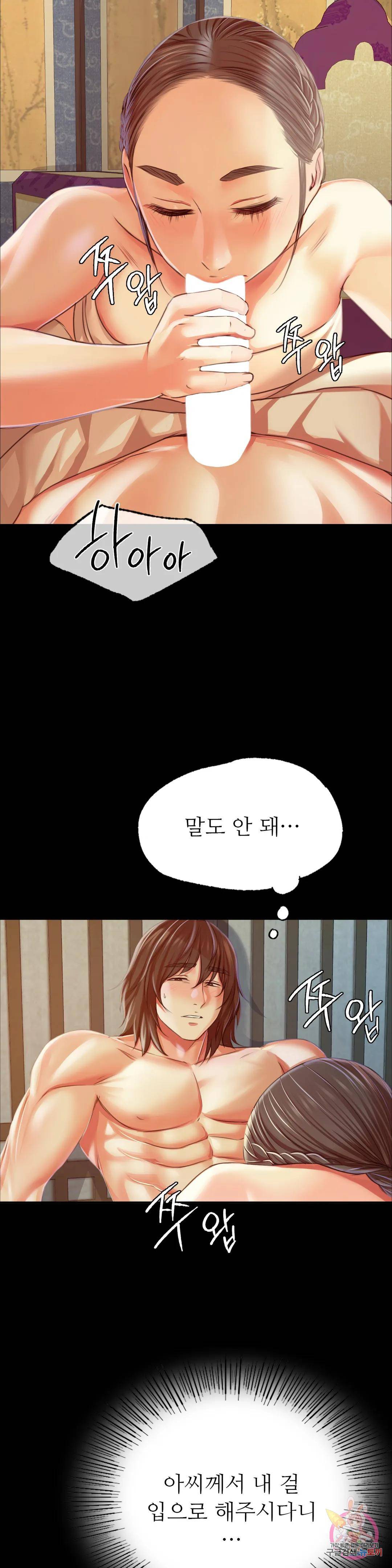 Madam Raw - Chapter 46 [photo 15] - MangaPorn