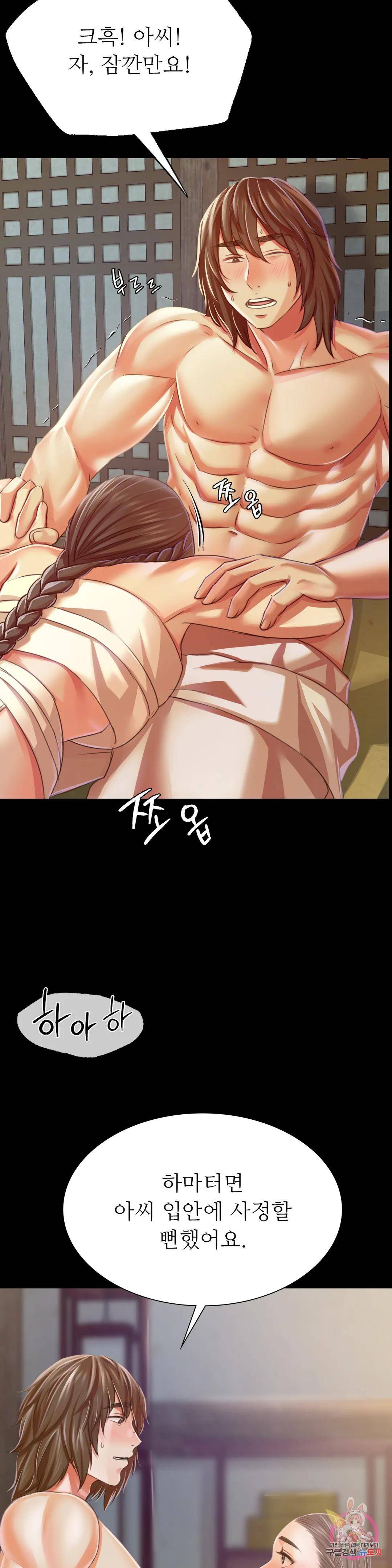 Madam Raw - Chapter 46 [photo 18] - MangaPorn