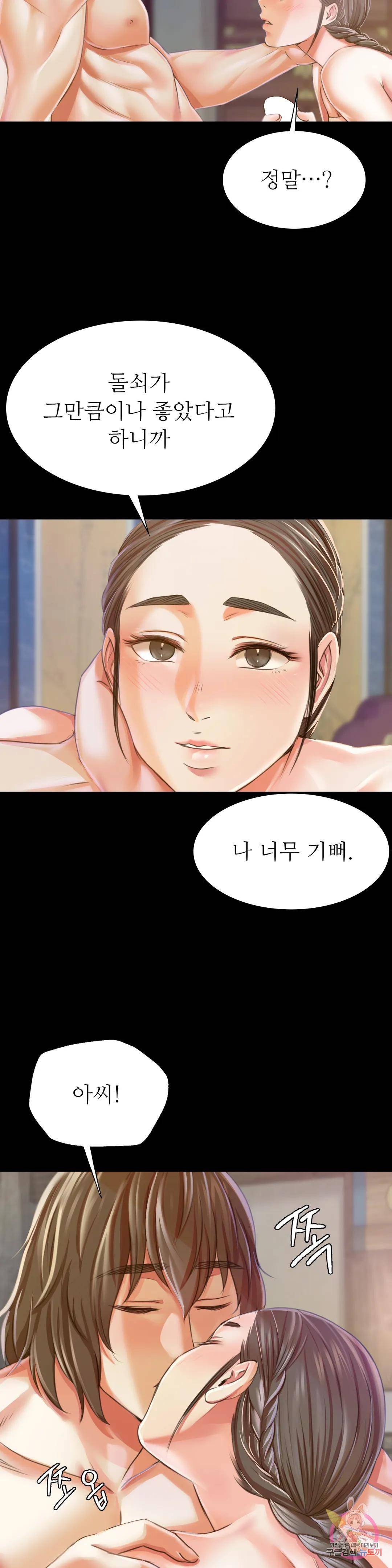 Madam Raw - Chapter 46 [photo 19] - MangaPorn