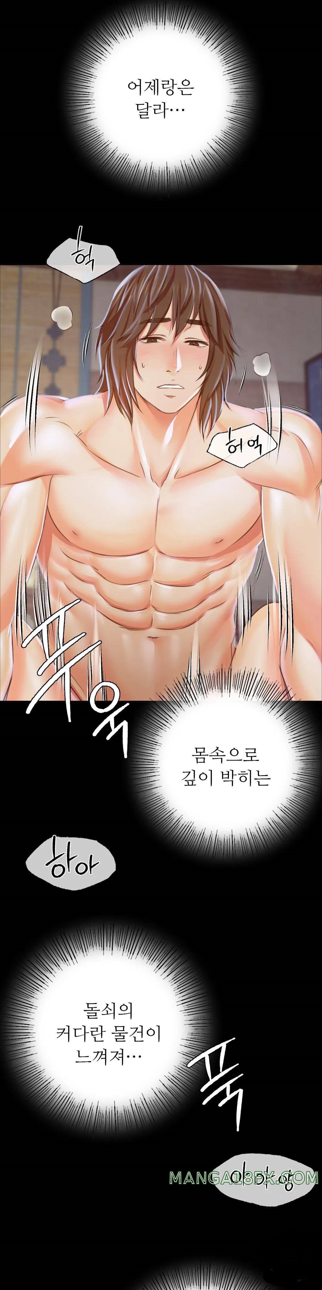 Madam Raw - Chapter 46 [photo 34] - MangaPorn