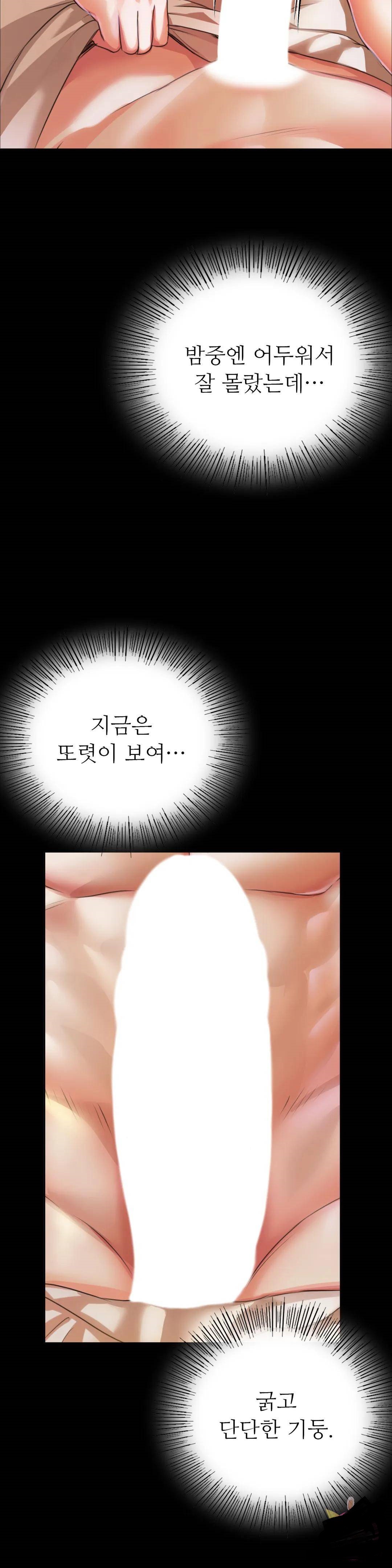 Madam Raw - Chapter 46 [photo 6] - MangaPorn