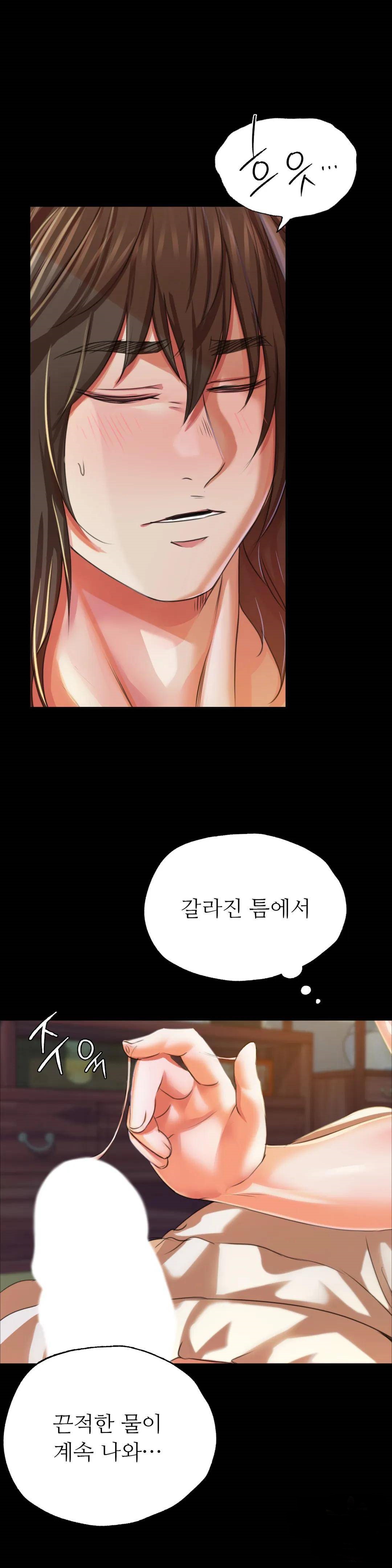 Madam Raw - Chapter 46 [photo 8] - MangaPorn