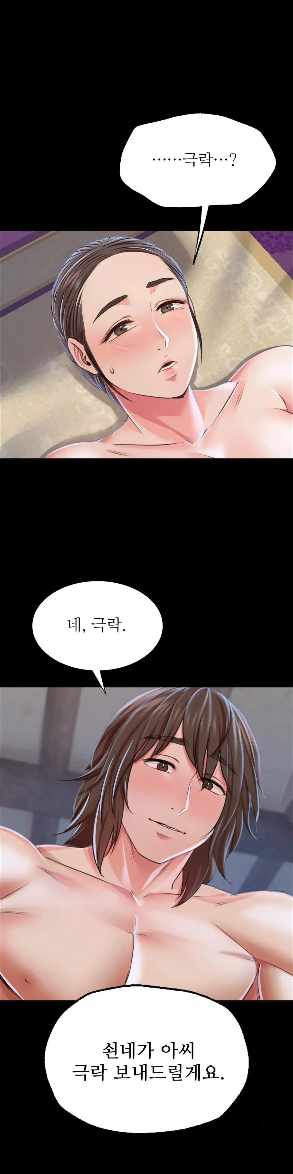 Madam Raw - Chapter 47 [photo 1] - MangaPorn