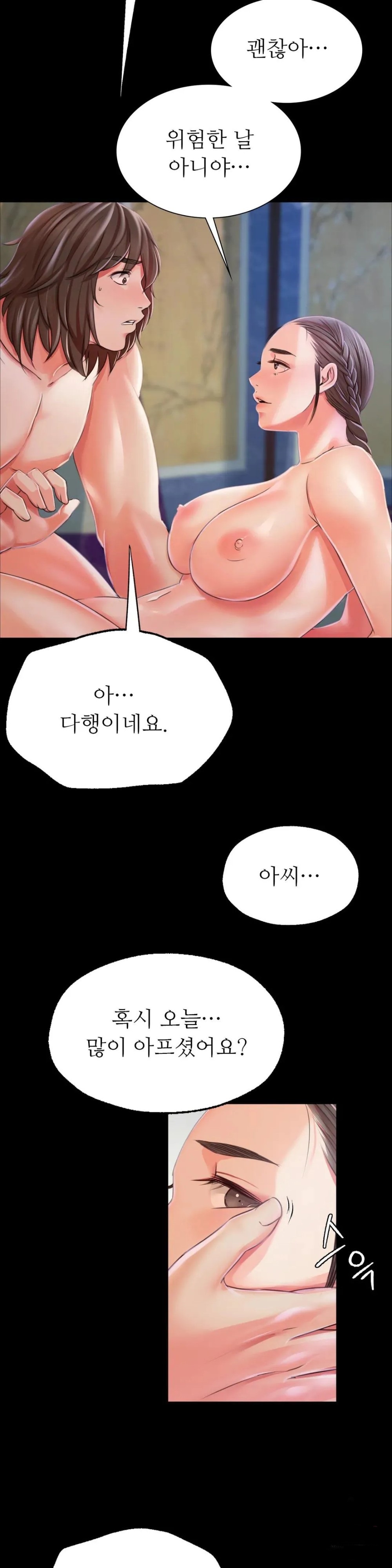 Madam Raw - Chapter 47 [photo 18] - MangaPorn