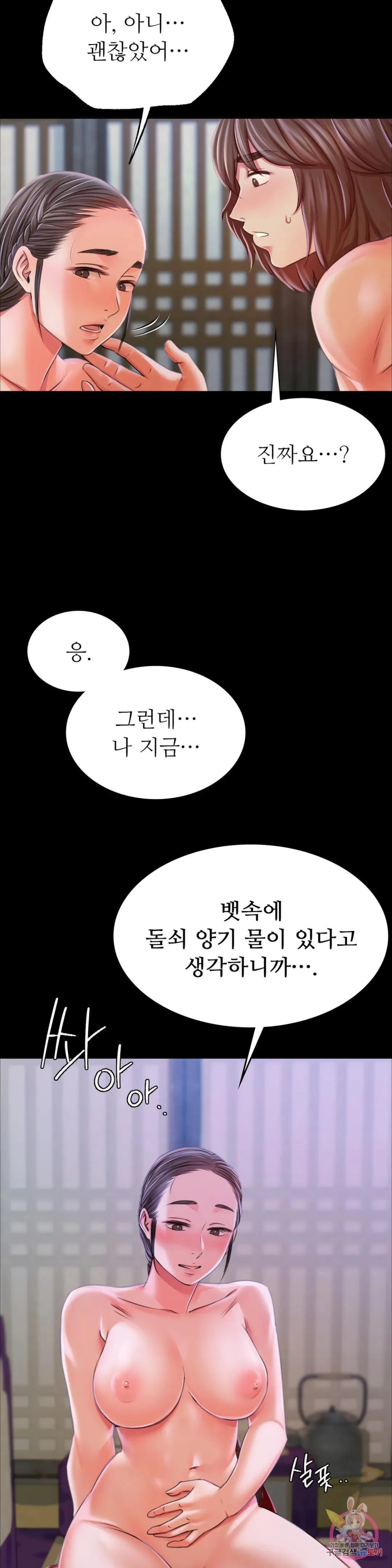 Madam Raw - Chapter 47 [photo 19] - MangaPorn