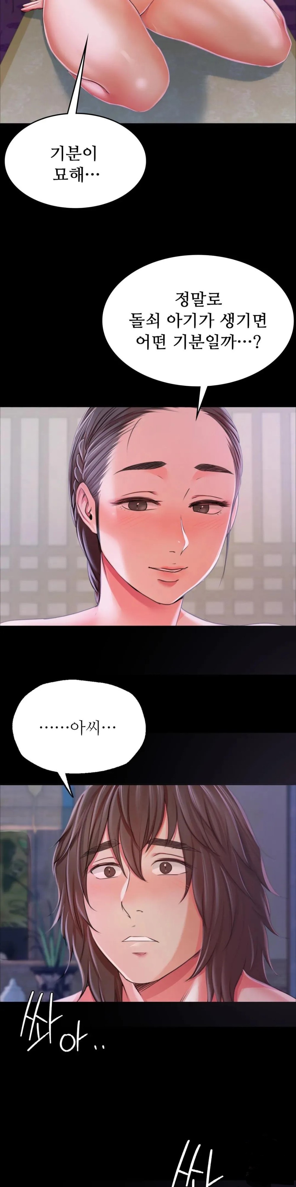 Madam Raw - Chapter 47 [photo 20] - MangaPorn