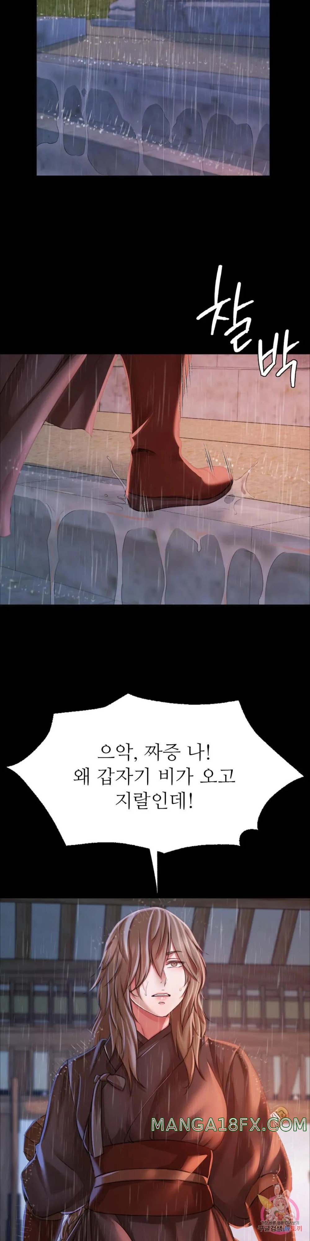 Madam Raw - Chapter 47 [photo 22] - MangaPorn