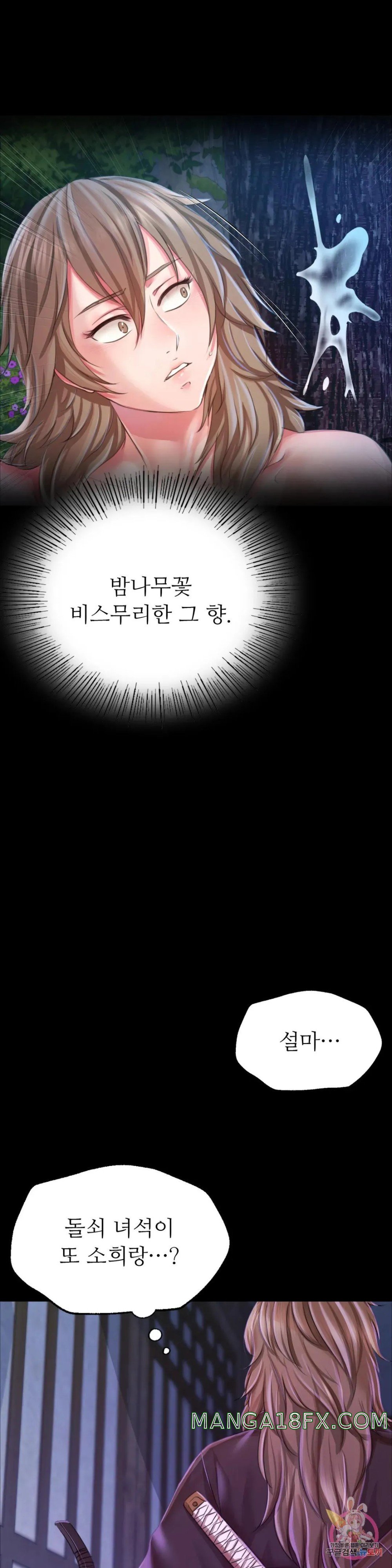 Madam Raw - Chapter 47 [photo 28] - MangaPorn