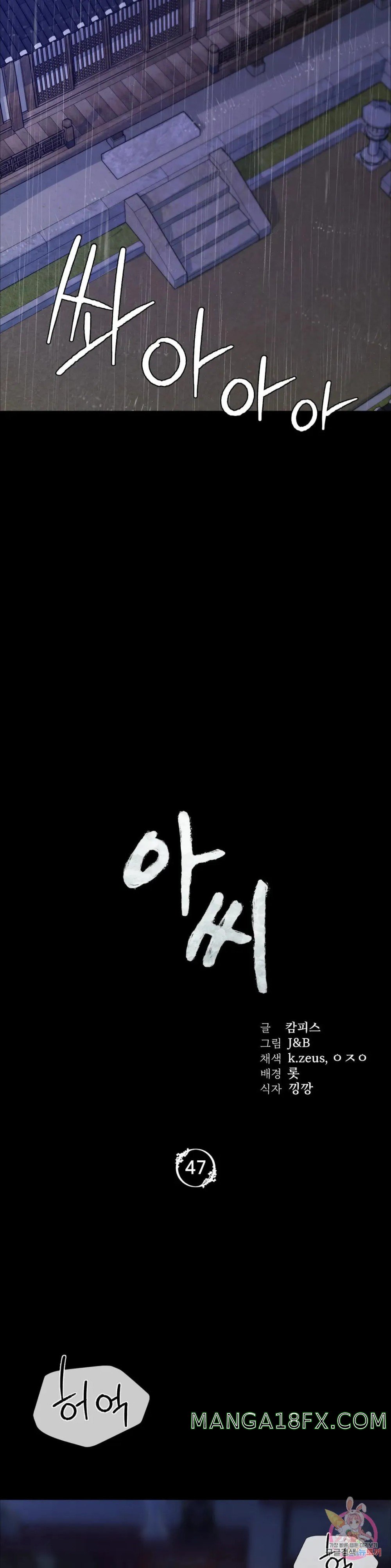 Madam Raw - Chapter 47 [photo 3] - MangaPorn