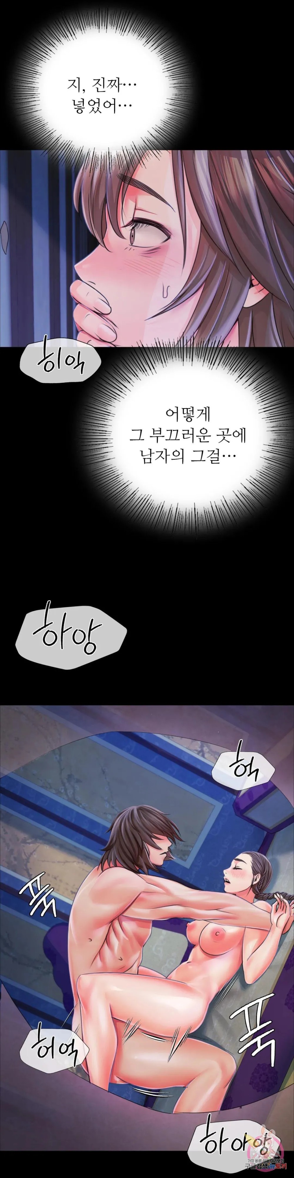 Madam Raw - Chapter 47 [photo 38] - MangaPorn