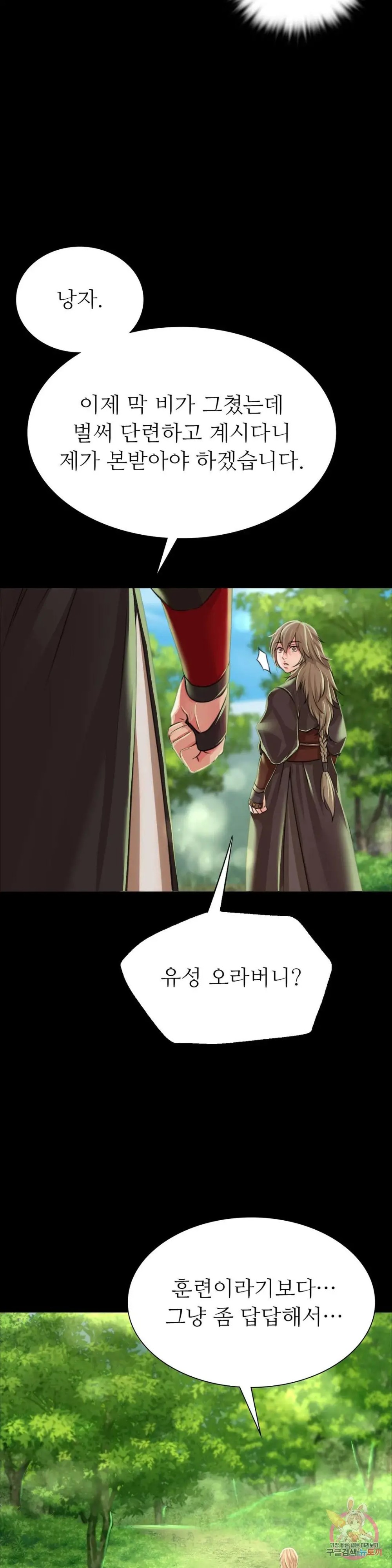 Madam Raw - Chapter 48 [photo 13] - MangaPorn