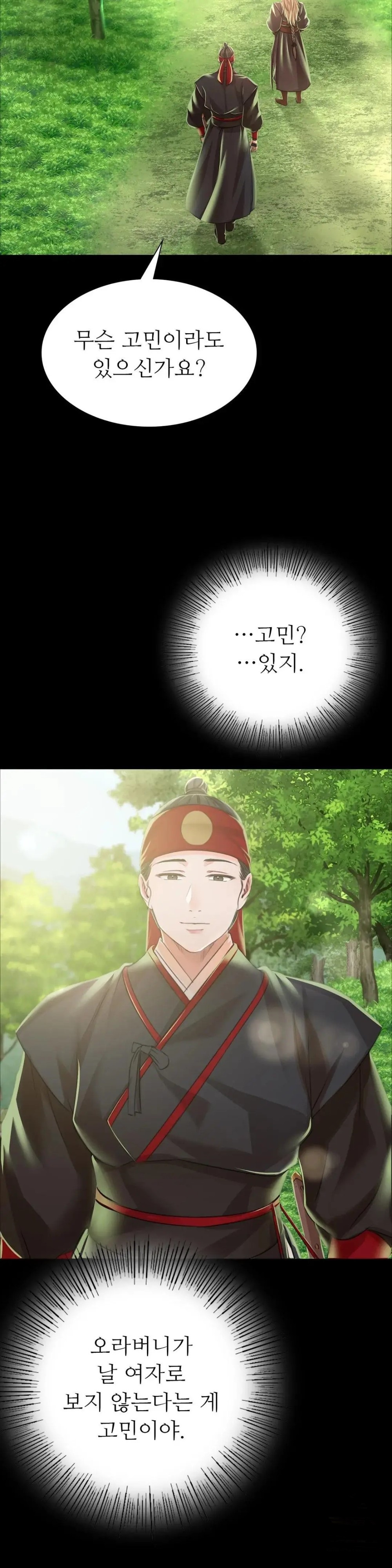 Madam Raw - Chapter 48 [photo 14] - MangaPorn