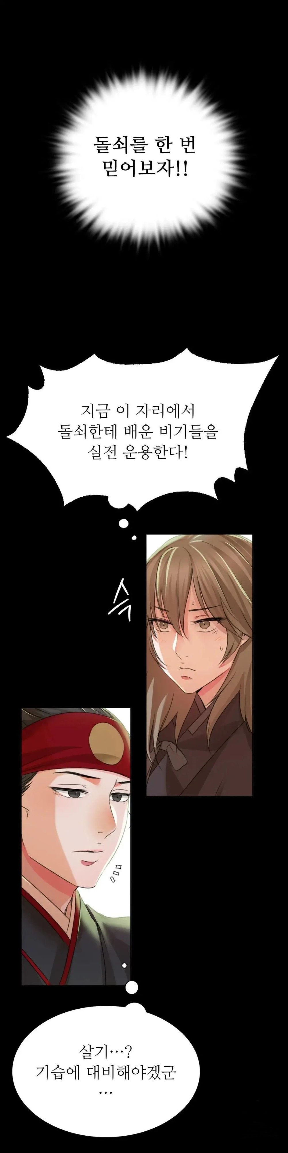 Madam Raw - Chapter 48 [photo 15] - MangaPorn