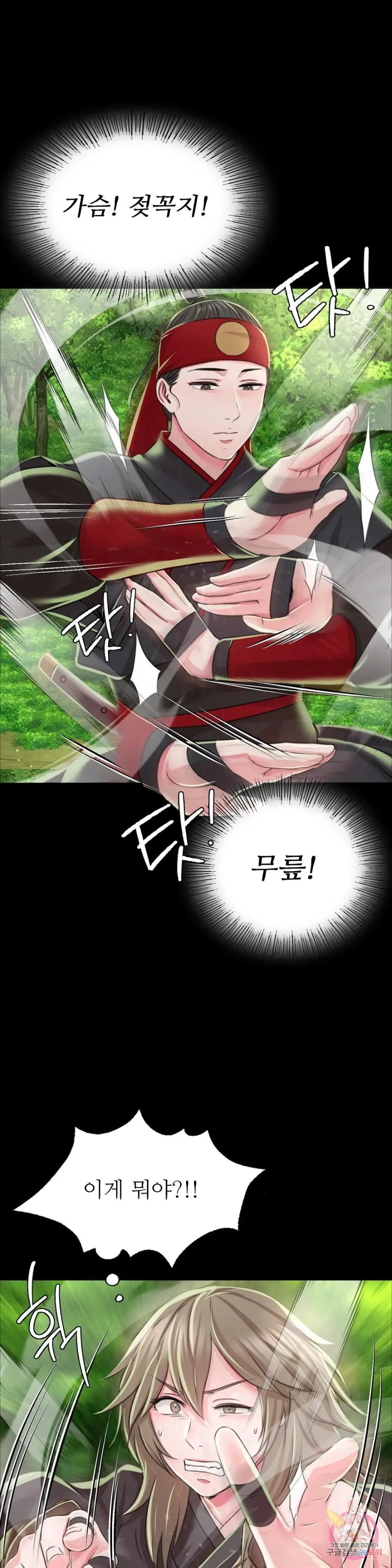 Madam Raw - Chapter 48 [photo 18] - MangaPorn