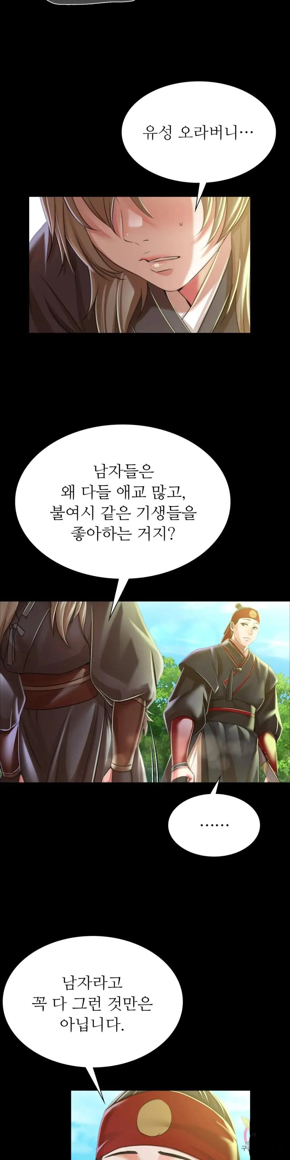 Madam Raw - Chapter 48 [photo 20] - MangaPorn