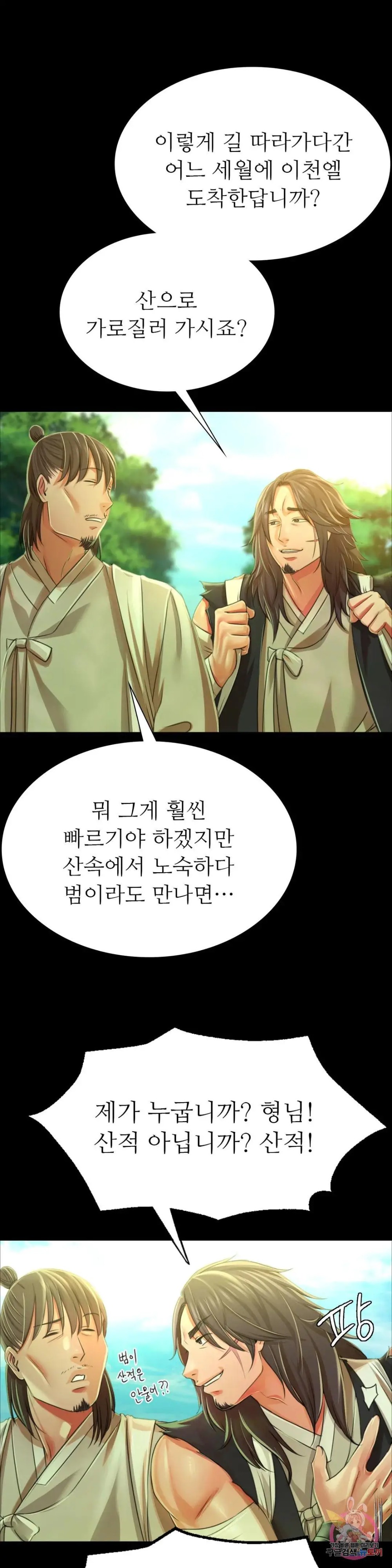 Madam Raw - Chapter 48 [photo 29] - MangaPorn