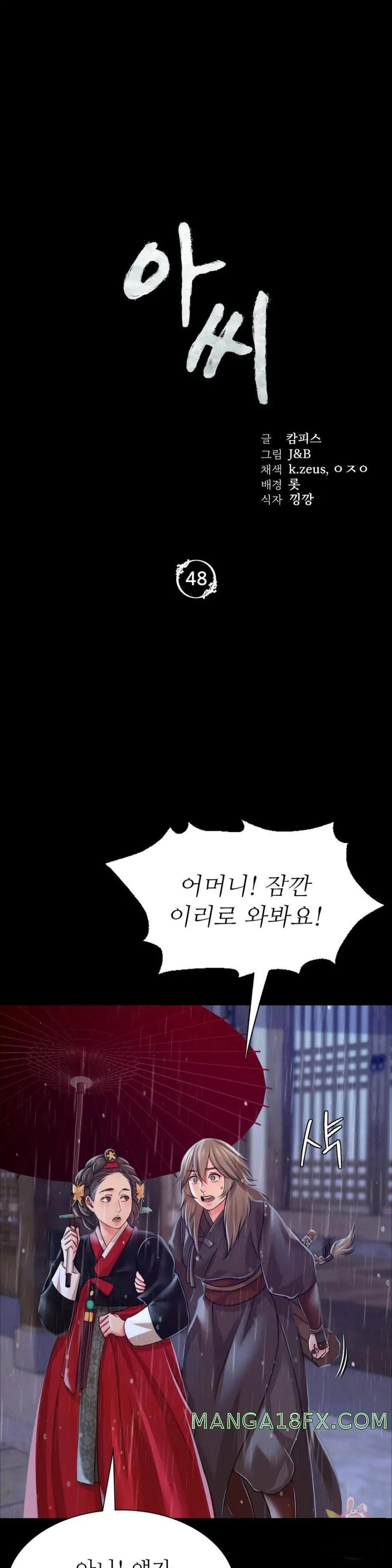 Madam Raw - Chapter 48 [photo 3] - MangaPorn