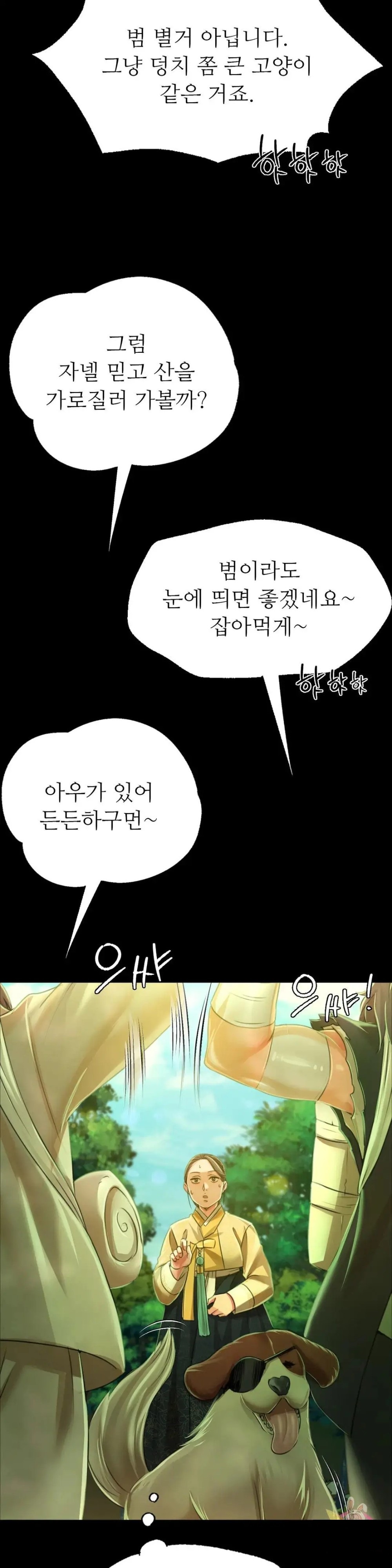 Madam Raw - Chapter 48 [photo 30] - MangaPorn