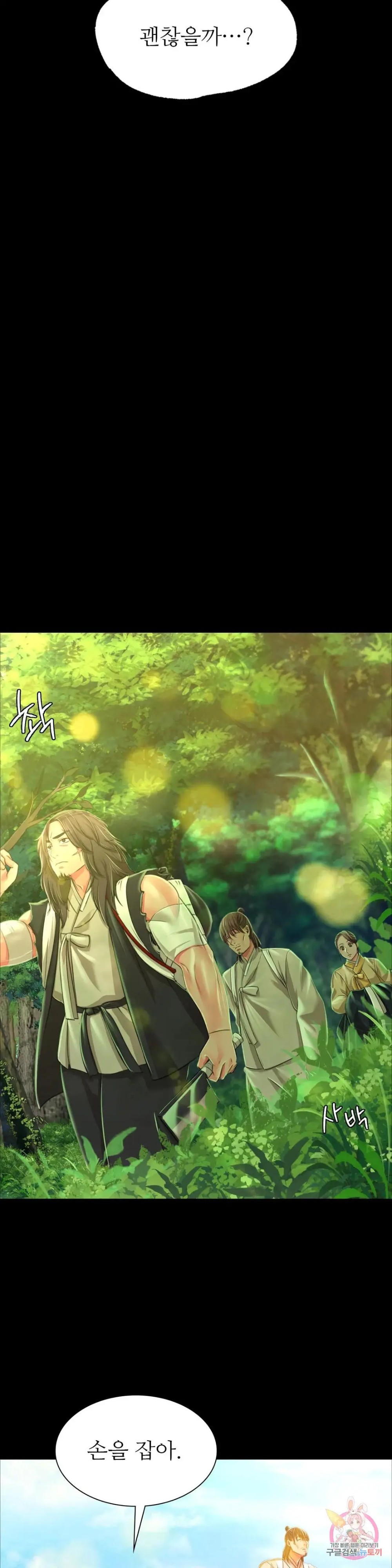 Madam Raw - Chapter 48 [photo 31] - MangaPorn