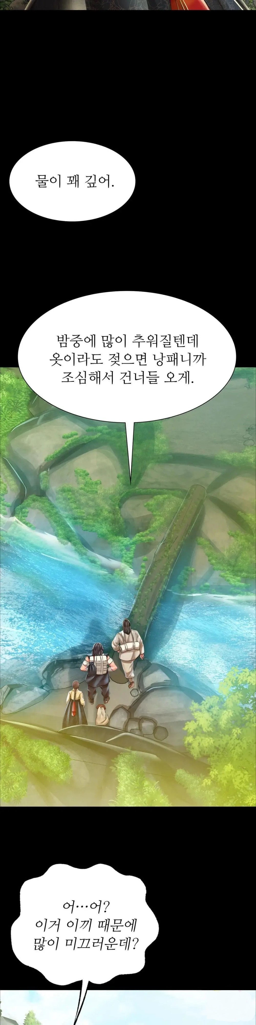 Madam Raw - Chapter 48 [photo 33] - MangaPorn