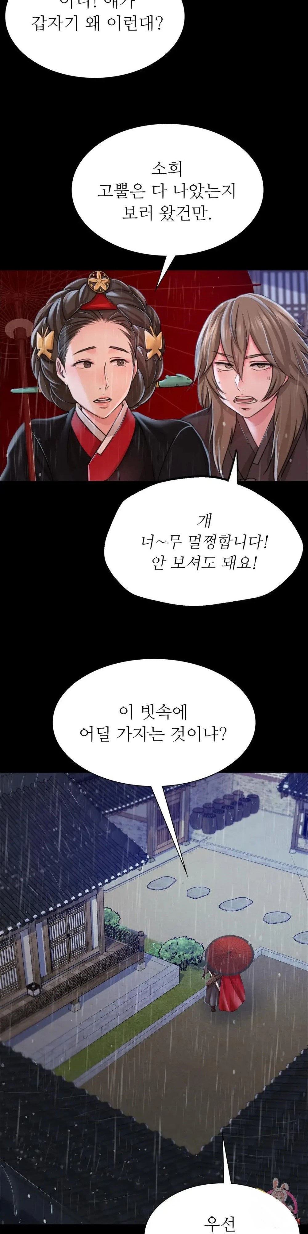 Madam Raw - Chapter 48 [photo 4] - MangaPorn