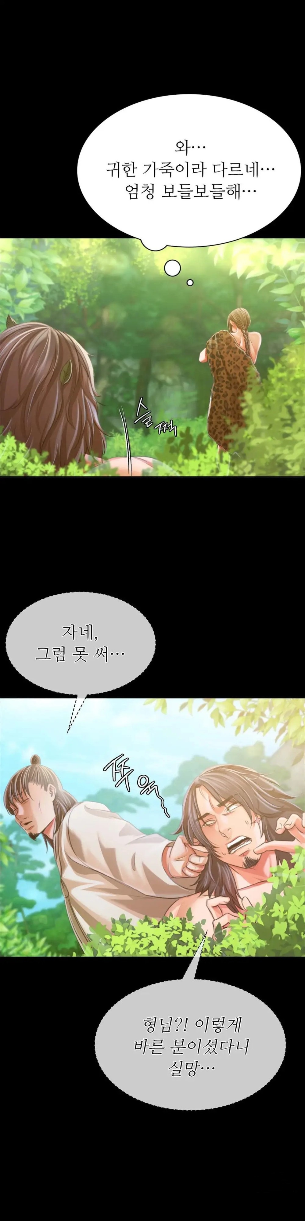 Madam Raw - Chapter 48 [photo 41] - MangaPorn