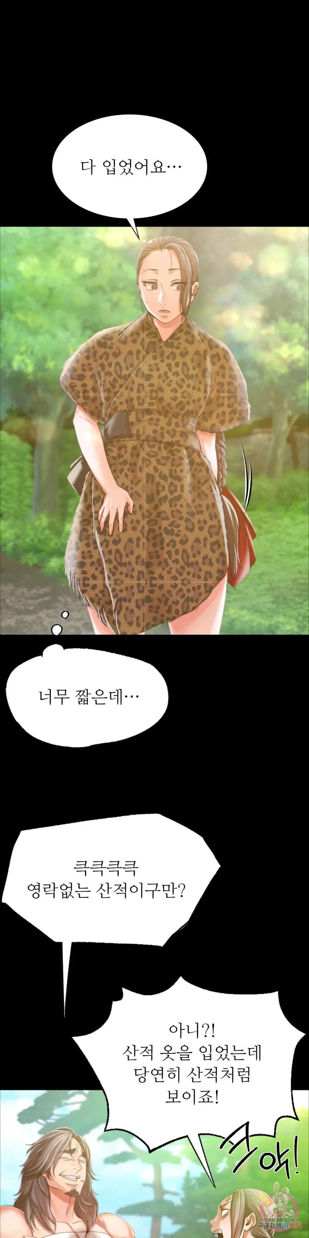 Madam Raw - Chapter 48 [photo 42] - MangaPorn