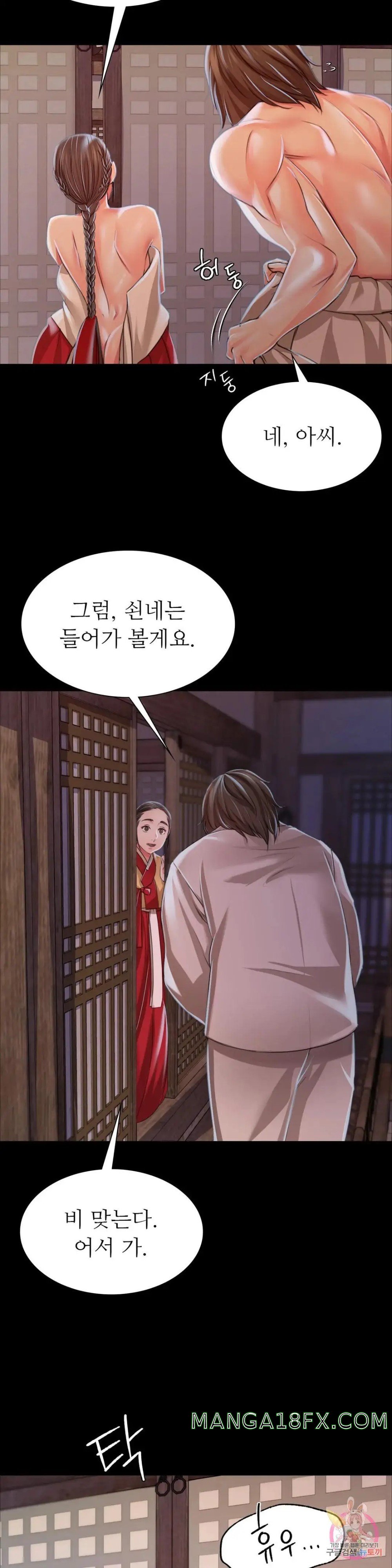 Madam Raw - Chapter 48 [photo 6] - MangaPorn