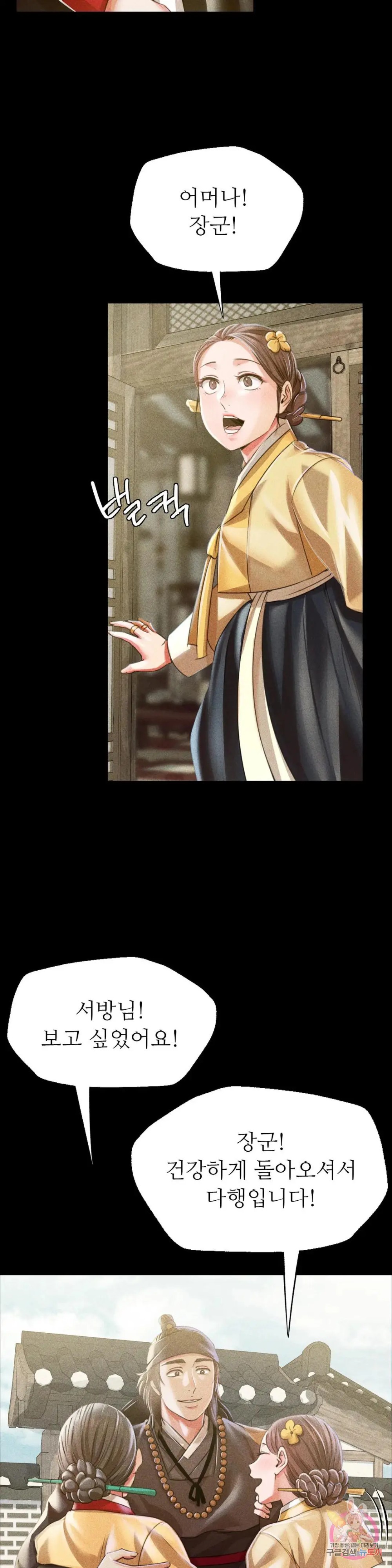 Madam Raw - Chapter 49 [photo 14] - MangaPorn