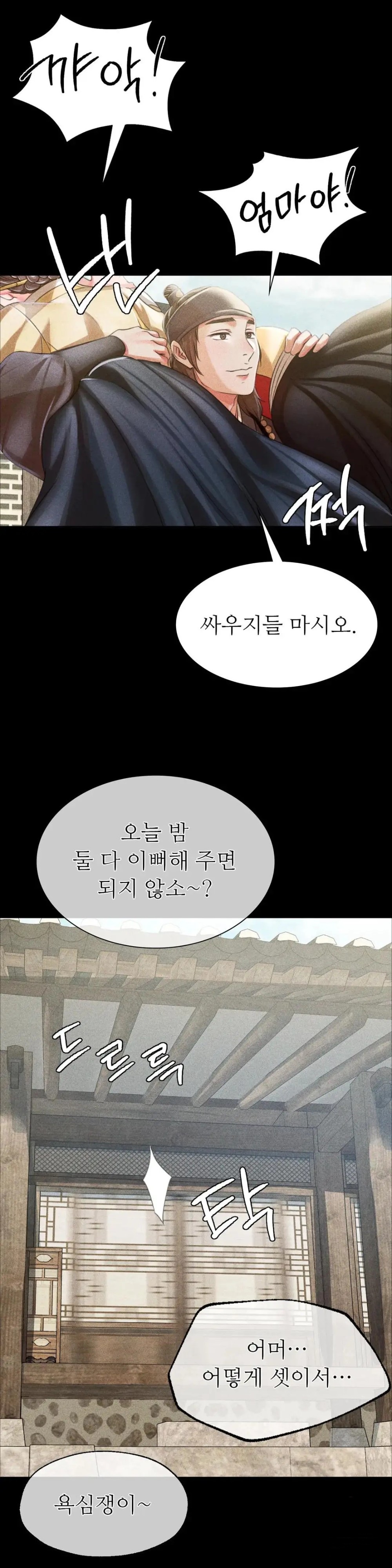 Madam Raw - Chapter 49 [photo 16] - MangaPorn