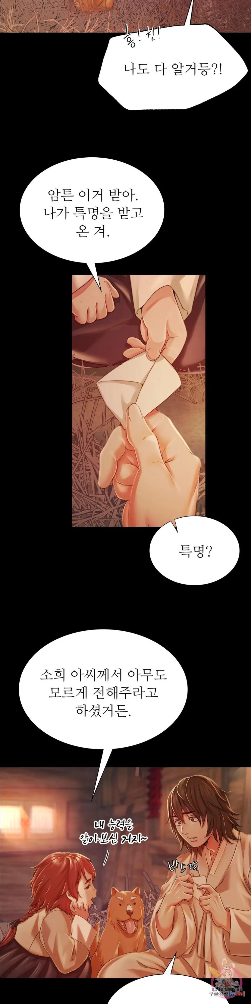 Madam Raw - Chapter 49 [photo 19] - MangaPorn