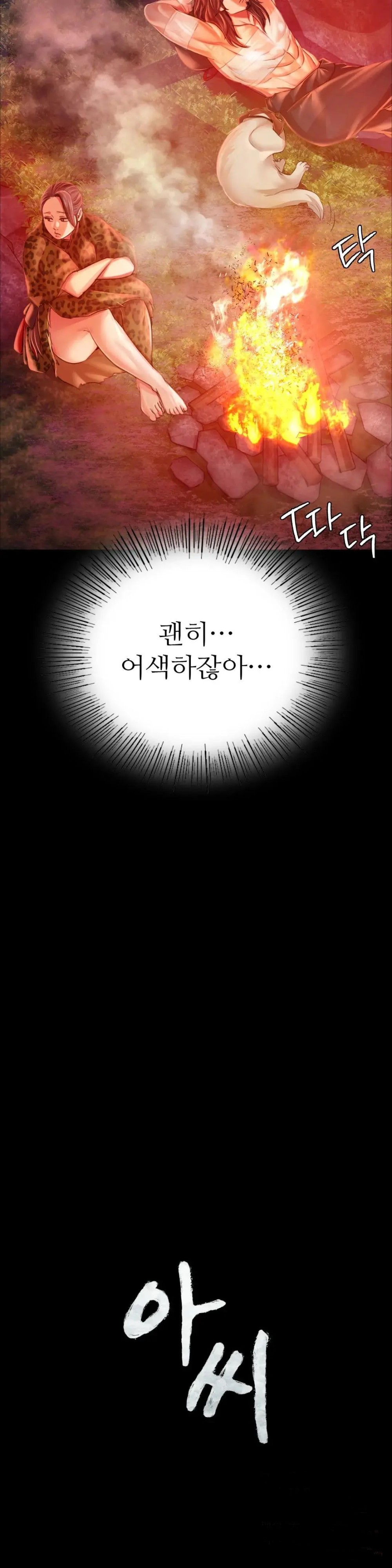 Madam Raw - Chapter 49 [photo 2] - MangaPorn