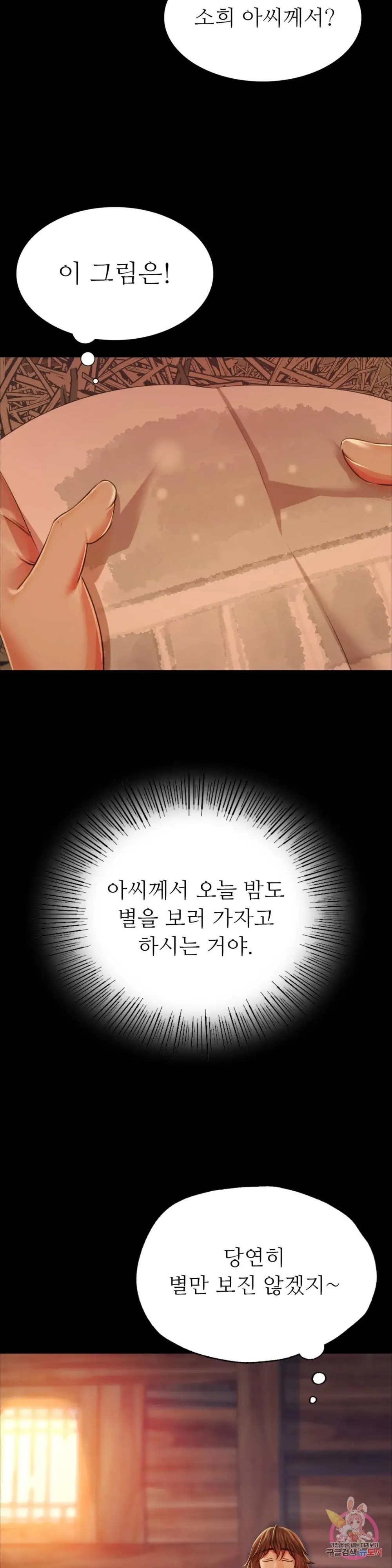 Madam Raw - Chapter 49 [photo 20] - MangaPorn