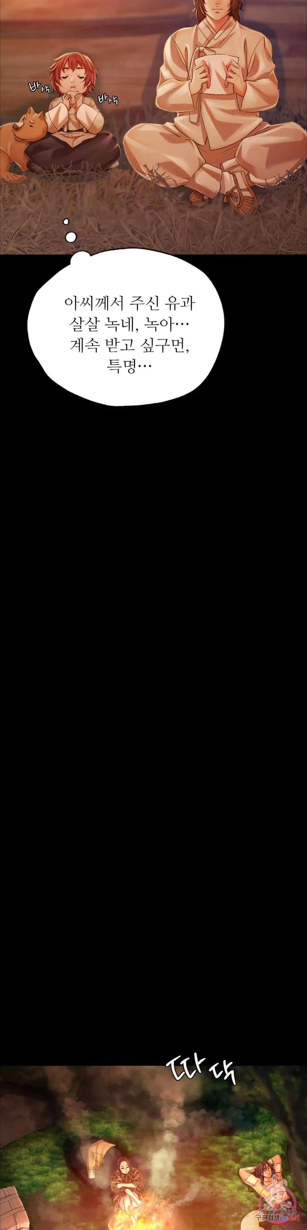 Madam Raw - Chapter 49 [photo 21] - MangaPorn